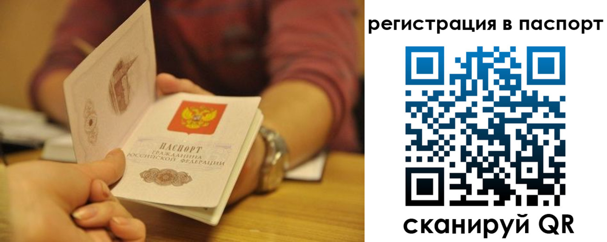 прописка для кредита в Ковылкино