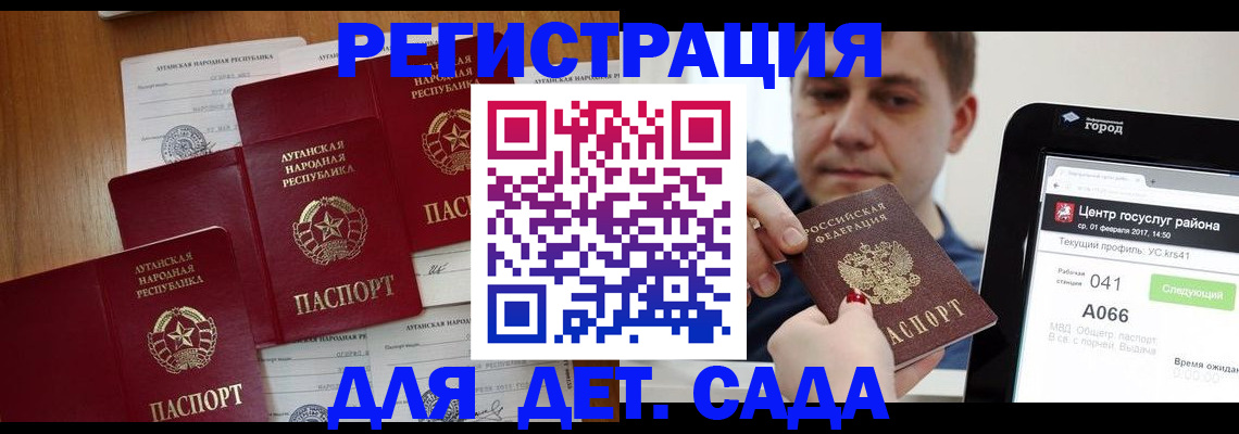 прописка 2025 в Ковылкино