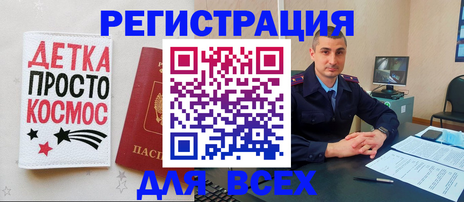 прописка в Ковылкино