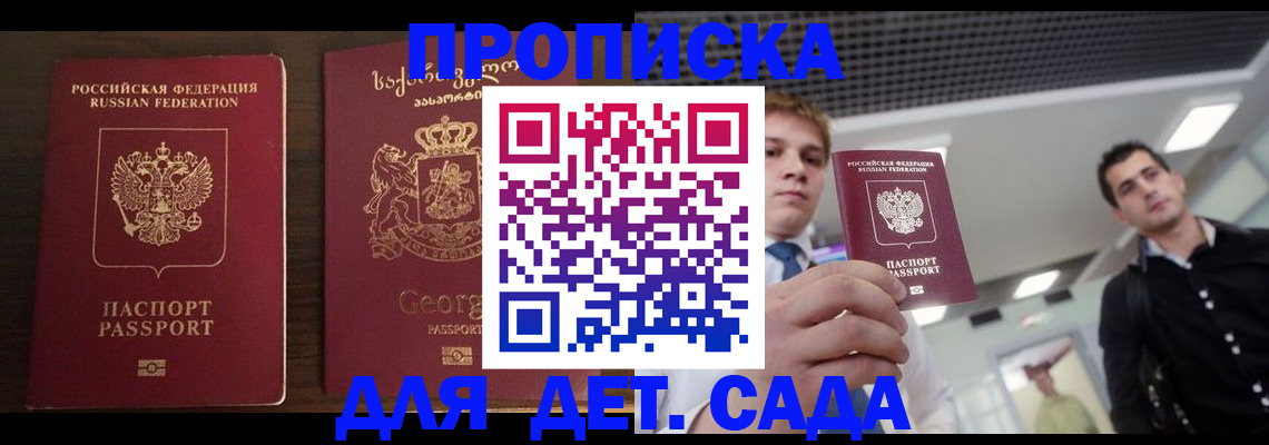 временная регистрация адрес в Ковылкино