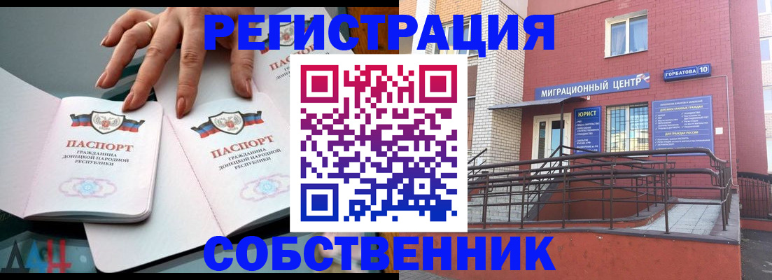 временная прописка в Ковылкино