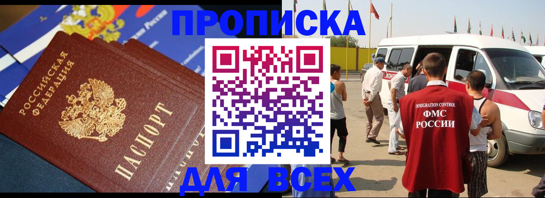 временная регистрация купить в Ковылкино