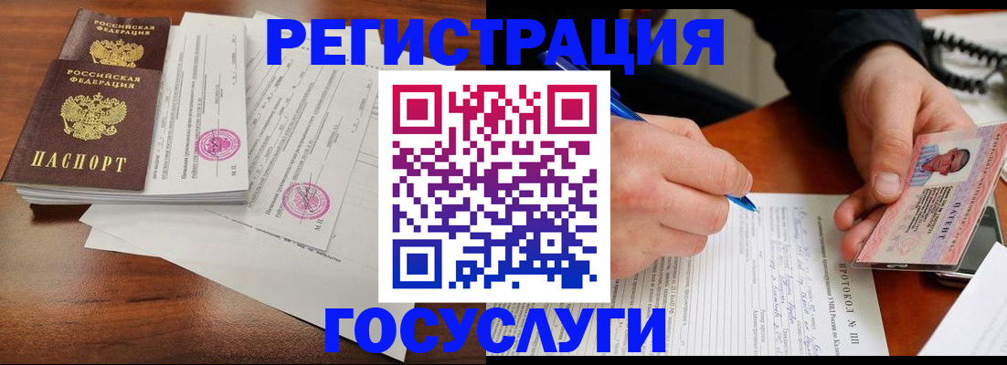 прописка ребенка в Ковылкино